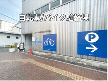 カラダベース 那珂川整体院/自転車/バイク利用の方も安心