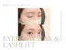 《再来》☆500円OFF☆ 眉毛ワックス+まつげパーマ