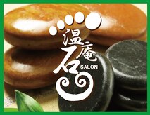 リラクゼーション 温石庵 赤坂見附店