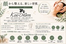 カオチャーム(Kao Charm)