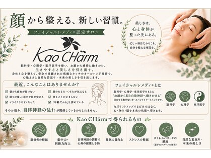カオチャーム(Kao Charm)の写真