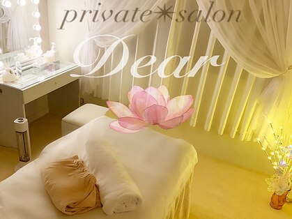 Private salon Dear　【ディアー】