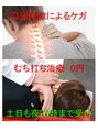 ユウシン 佐土原院(U-SHIN)/佐土原　腰痛/肩こり/スポーツケガ早期復帰