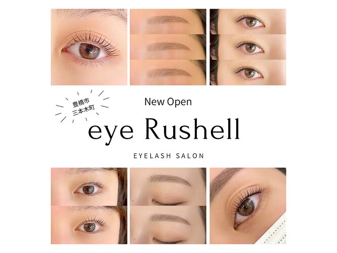 アイラッシェル(eye Rushell)｜ホットペッパービューティー