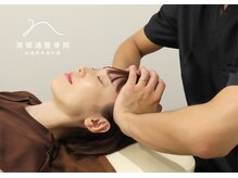 南郷通整骨院ナンナナ(南郷通整骨院nannana)/眼精疲労にヘッドスパがおすすめ