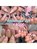 ご新規様限定！90minアート放題☆初回オフ無料 ￥8000～