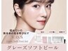 ぷるんとふっくら【潤肌HARIケア保湿フェイシャル＆デコルテ首80分11,000円】