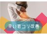 【頭痛・不眠】断捨離体験　