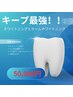 人気No.3キープ最強！！定価65200円→5万円★残３個