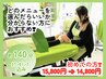 目安：お悩み３つ以上【おまかせ】どのメニュ-を選んだらいいか分からない方