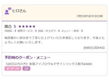 メロウプラス 新大阪 西中島店/【30代前半・会社員】