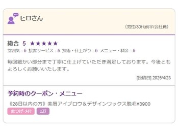 メロウプラス 新大阪 西中島店/【30代前半・会社員】