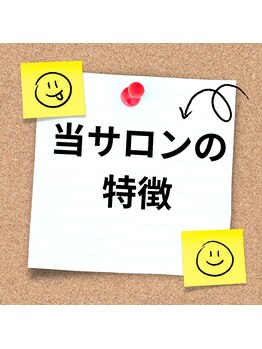 セイクレッドセンツ(Sacred Scents)/当サロンの特徴