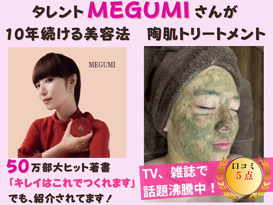 ビジュープラス 筑西下館店(Bijou+)｜ホットペッパービューティー