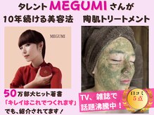 ビジュープラス 筑西下館店(Bijou+)