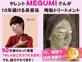 ビジュープラス 筑西下館店(Bijou+)