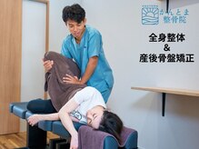 かんとま整骨院 中区鶴舞院