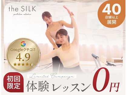 ザ シルク 千葉店(the SILK)の写真