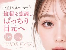 滋賀草津/南草津で理想の目元へ♪Fiaraのまつ毛パーマデザインガイド