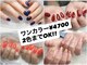 ジョアネイル(JOA Nail)の写真