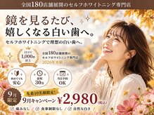 ホワイトニングショップ 霧島店