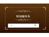 リノベトータルセラピー【アドバンス】フリーパス会員・月謝会員はこちら↓