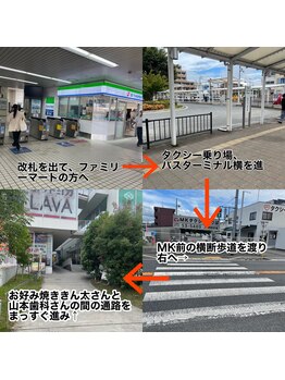 トーン(TONE)/近鉄大久保駅からの道順【1】