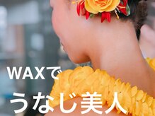 アン(an.)/うなじワックス脱毛