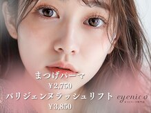 アイニコ 天神店(eyenico)