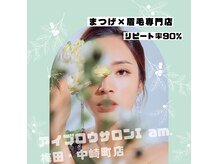 アイアム(I am.)