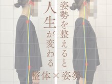 守山ヒラク整体院(守山HIRAKU整体院)