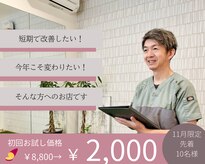 Nカイロプラクティック