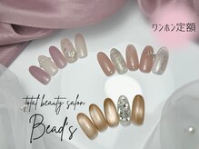 ビーズ(Bead's)/ワンホン定額