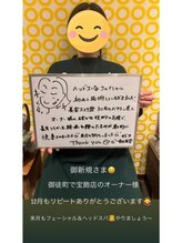 ドゥース 自由が丘(Douce)/施術後の感想