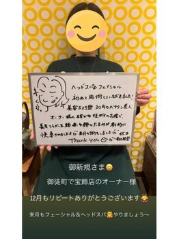 ドゥース 自由が丘(Douce)/施術後の感想