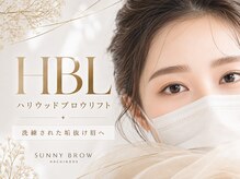 サニーブロウ 八戸店