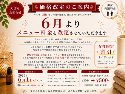 アジアンリラクゼーション ヴィラ 草加店(asian relaxation villa)の写真