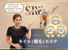サラサ ビューティーサロン(SARASA)