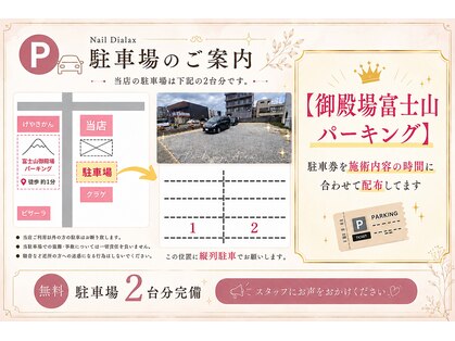 ネイル ディアラクス(Nail Dialax)の写真