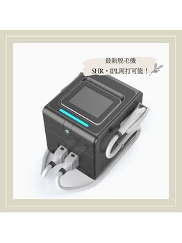 リコリス(Lycoris)/最新の脱毛器を導入