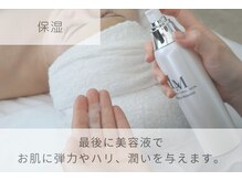 ライム 吉祥寺(LIME)/ハーブピーリング｜保湿