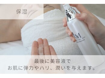 ライム 吉祥寺(LIME)/ハーブピーリング｜保湿