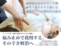 かわばた整骨院 鍼灸マッサージ院