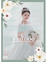 ホワイトニングショップ 恵比寿店/ブライダルクーポンございます♪