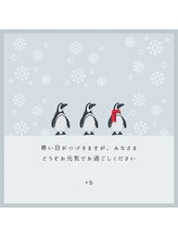 プラスビーセルフ(+b self)/体調にお気をつけください！