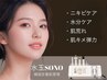 ＜人気NO1＞【ハリつや肌】水玉SONO+小顔コルギ+デコルテ+ヘット 75分