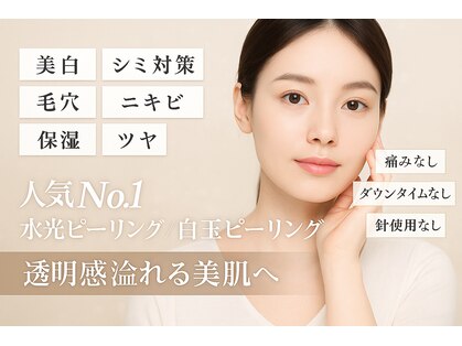 エステティック レイビス 青森店(RAYVIS)の写真