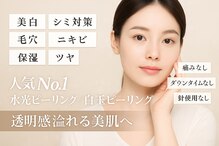 エステティック レイビス 青森店(RAYVIS)