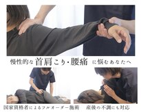 ザ モスト整体院 祐天寺(THE MOST整体院)