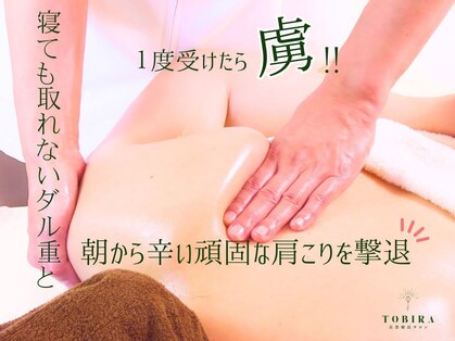 トビラ(TOBIRA)の写真